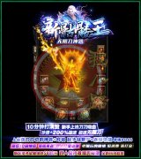 骷髅王无限刀私服一条龙专属神器单职业-GOM