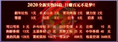 1.80龙阳星