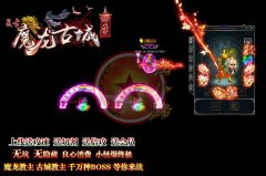 复古魔龙古城神器单职业传奇一条龙战场-GOM