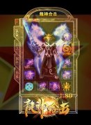 1.80神龙极品星王传奇GM基地合击-LEG