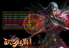 欧巴魅影单职业开区一条龙限时奖励-GOM