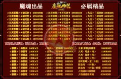 魔魂神器微变单职业传奇SF一条龙天书系统-GOM