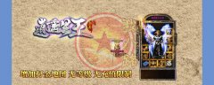 1.80合击新逍遥传奇开服一条龙鉴定小倍攻-LEG