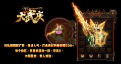 武庚纪-大武庚传奇广告价格打米单职业-GOM