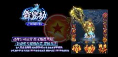 霹雳劫私服技术屠城长林激情单职业-GEE