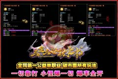 三生三世枕上书开传奇迷失单职业版本-GOM