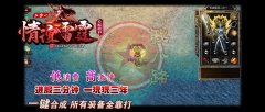 1.85情谊雷霆二合一传奇私服一条龙微变-GOM