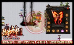 1.80火龙财神复古打金三职业开服一条龙-GOM