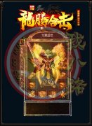 1.80合击龙腾盛大最新传奇版本星王+2套-LEG