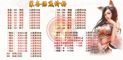 GBB打金单职业传奇一条龙赞助回馈-GOM