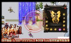 1.80火龙财神复古传奇私服版本神龙之家-GOM