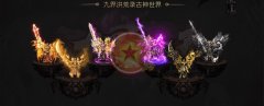 九届洪荒录传奇广告价格打金单职业-GEE