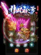 非凡冰雪打金单职业开服一条龙自动回收-GOM