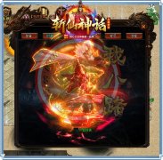 攻速神器斩仙神话开区一条龙激情单职业-GOM