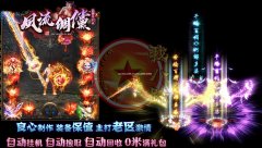 风流倜儻传奇信誉一条龙单职业自动回收-GOM