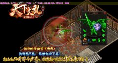 天下大乱豪情篇想开传奇私服打金单职业-GOM