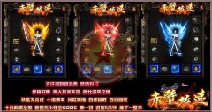 赤壁火龙特戒传奇开区一条龙神器攻速-GOM