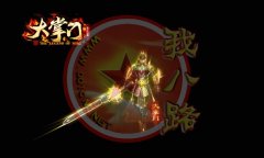 大掌门竞技传奇开服一条龙微变沉默小极品-GOM