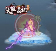 22米笑傲忘忧传奇开服一条龙无限刀单职业-GOM