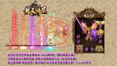 新妖杀传奇开服一条龙三职业大极品鉴定-GOM