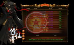 修仙传奇开区一条龙单职业无限刀全屏吸怪-GOM