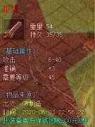 1.80战神无英雄传奇开区一条龙复古三职业-GOM