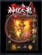 神佑火龙三职业传奇开服一条龙复古打金-GOM