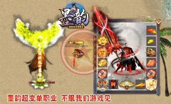 墨韵超变倍攻传奇开服一条龙单职业传奇-GOM