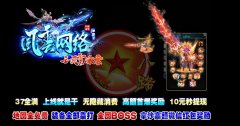 激情冰雪单职业自动拾取开区一条龙光柱-GOM