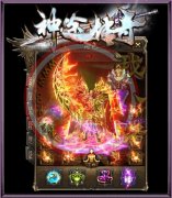神途传奇开服一条龙微变单职业星灿魔塔-GOM