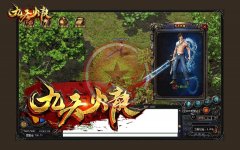 修新复开服一条龙九天火龙复古三职业微变-GOM