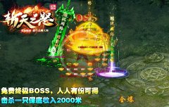 斩天之怒打金单职业开服一条龙自动回收-GOM