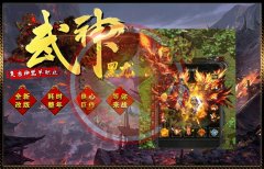 武神复古开区一条龙神器打金单职业无国战-GOM