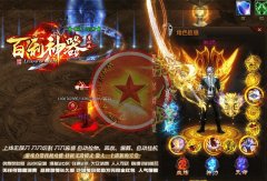 22米传奇开区一条龙百利神器打金单职业-GOM