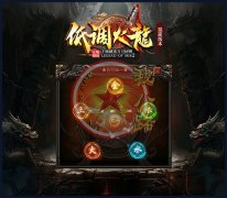 低调火龙复古打金单职业传奇开区一条龙-GOM