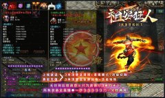 3元顶赞传奇开服一条龙狂人单职业透视-GOM
