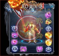 KO美国佬传奇开服一条龙无限刀五大陆奖励-GOM