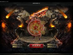 华夏传奇开服一条龙复古火龙单职业-GOM
