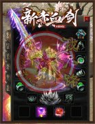新赤血剑传奇开服一条龙专属神器单职业-GOM