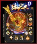 臻完美火龙Ⅱ传奇开服一条龙打金三职业-GOM