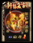 1.76-1.80火龙传奇一条龙轩辕打金三职业-GOM