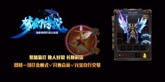 梦幻传说公益微变打金传奇一条龙散人好混-GOM