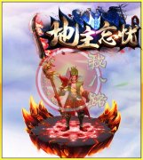 地主忘忧单职业传奇一条龙打金拾取精灵-GEE