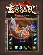 玄黄传奇一条龙我本沉默三职业坐骑系统-GOM