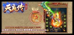 正版授权传奇一条龙天魔传复古打金单职业-GOM