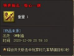 梦幻西游打金单职业传奇一条龙邪魅九婴-GOM