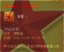 梦幻西游修复传奇一条龙套餐专属神器-GOM