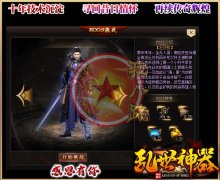 乱世神器传奇开区一条龙单职业自动回收-GOM