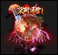 柒玥冰雪开传奇一条龙复古单职业攻速打米_GOM