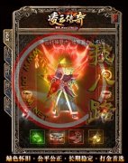 1.80战神小极品凌云传奇一条龙套餐三职业_GOM